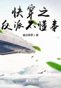 快穿之反派不懂事