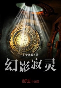 幻影寂靈