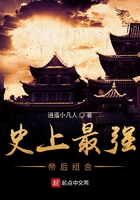 史上最强帝后组合在线阅读