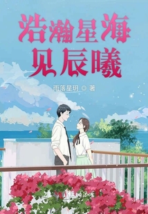 浩瀚星海見辰曦