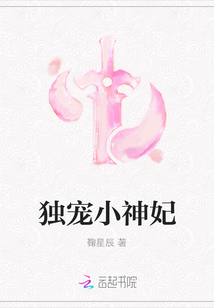 独宠小神妃