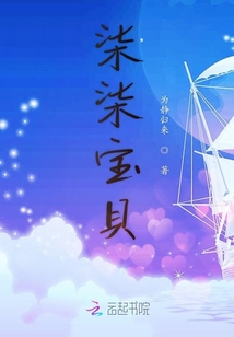 柒柒寶貝