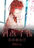 到点了该变成魔女了