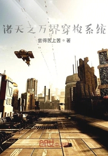 諸天之萬界穿梭系統(tǒng)
