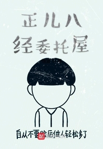 正兒八經委托屋