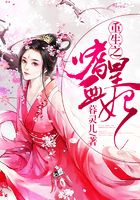 王妃倾天下在线阅读