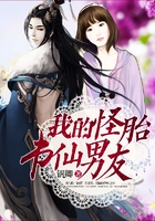 我的怪胎書仙男友在線閱讀