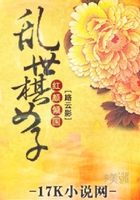 红颜倾国:乱世棋女子在线阅读