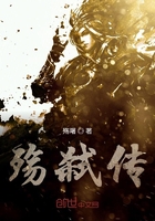殤弒傳在線閱讀