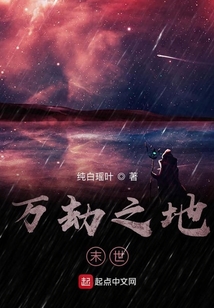 冥路萬劫之地