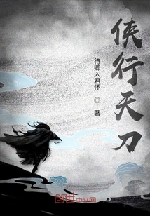 君之步履之下,便是天涯!