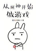 从死神开始做游戏
