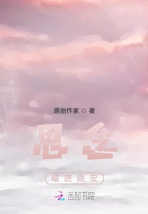 思念藏進晚安