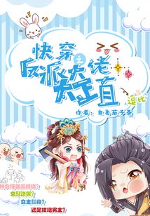 快穿之反派大佬太正直