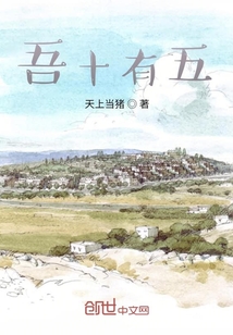 吾十有五