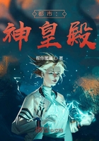 都市：神皇殿在線閱讀