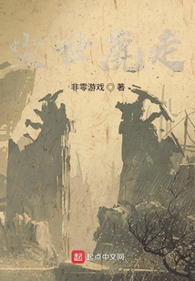 塵世鹿走