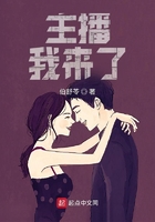 主播的情缘