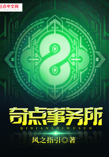 奇點事務所