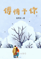 傅情予你在線閱讀