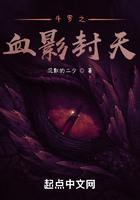 斗羅之血影封天在線閱讀