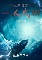 伏尸百萬，一人成神在線閱讀