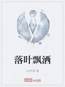 落葉飄灑
