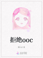 拒绝ooc在线阅读