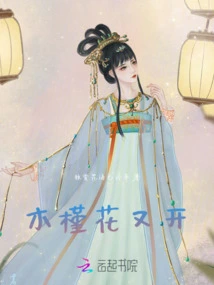 Hibiscus Flowers Bloom Again