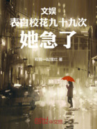 文娛：表白校花九十九次，她急了在線閱讀