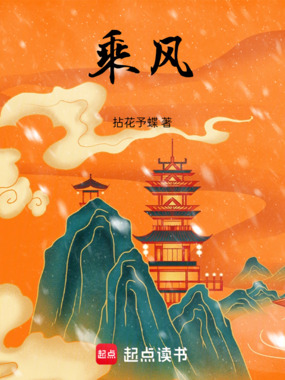 乘风在线阅读