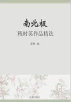 南北极：穆时英作品精选（中国文学大师经典必读）