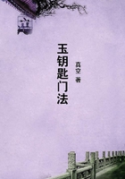 玉鑰匙門法在線閱讀