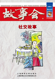 社交故事
