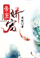 帝王嬌寵在線閱讀