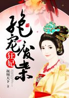 絕寵廢柴狂妃在線(xiàn)閱讀