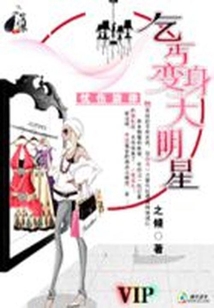 忧伤旋律:乞丐变身大明星