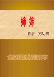 嬸嬸