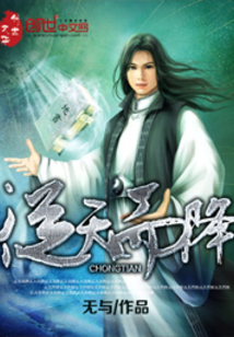 从天而降