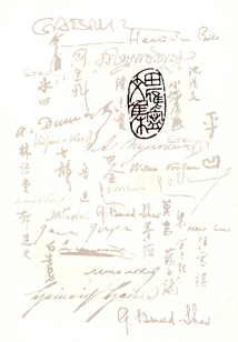 無法悲傷
