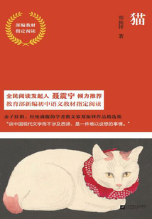 貓