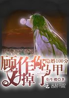 隐婚100分之顾作你马甲又掉了在线阅读