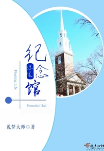 浮生紀念館