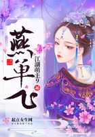 燕單飛在線閱讀
