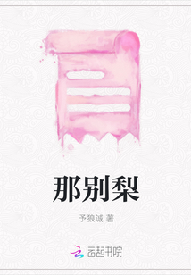 那別梨