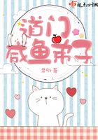 道門咸魚弟子在線閱讀