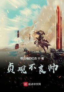 Zhenguan Bad Handsome