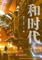 和時代在線閱讀