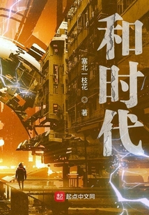 和時代