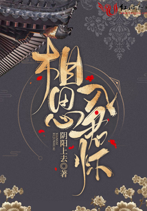相思入君懷
